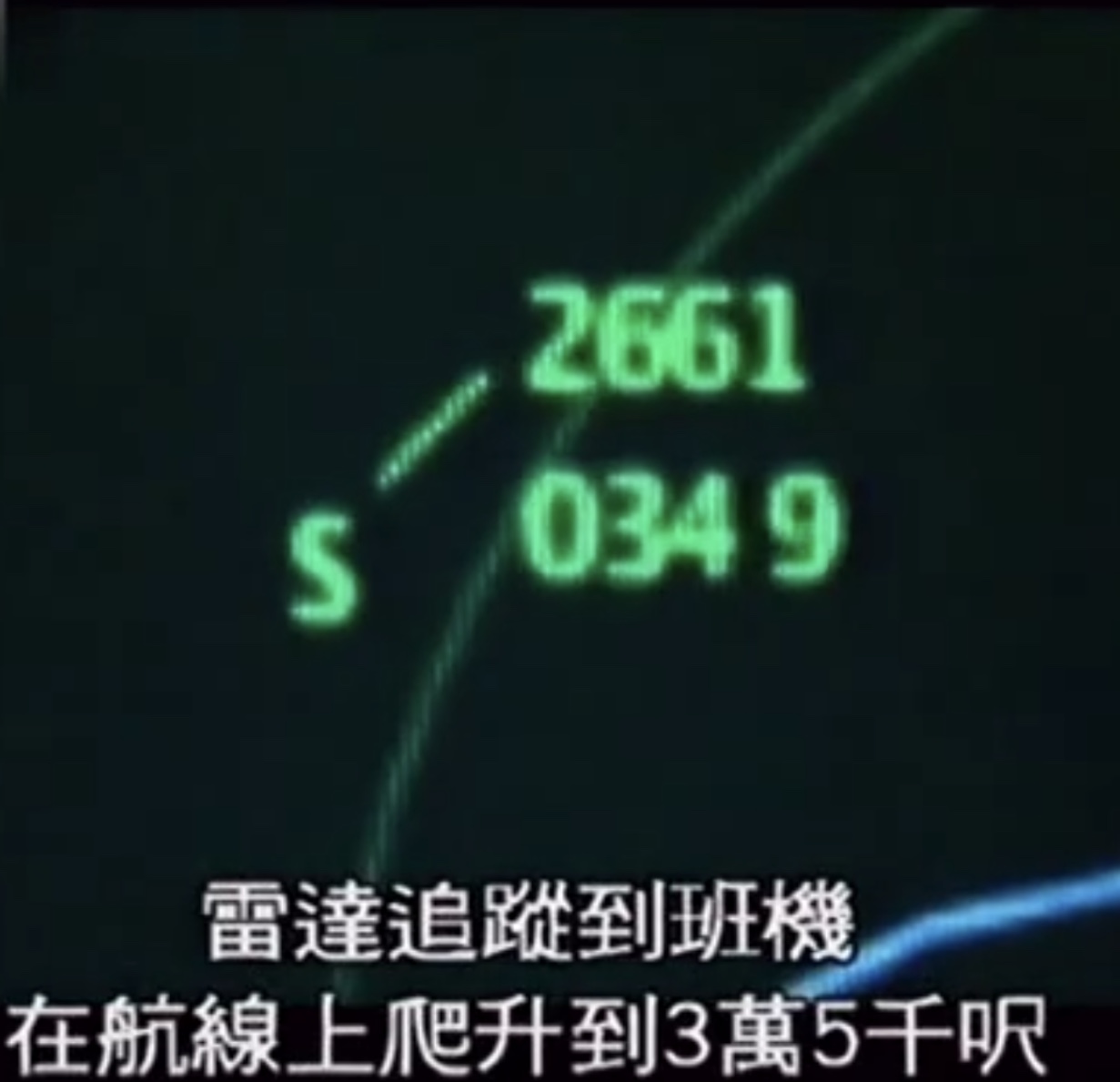 雷达1